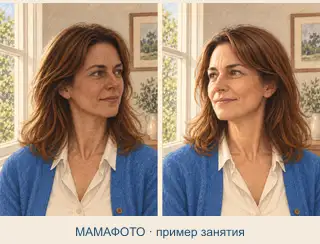 Учебная иллюстрация программы «Ребёнок снимает маму»